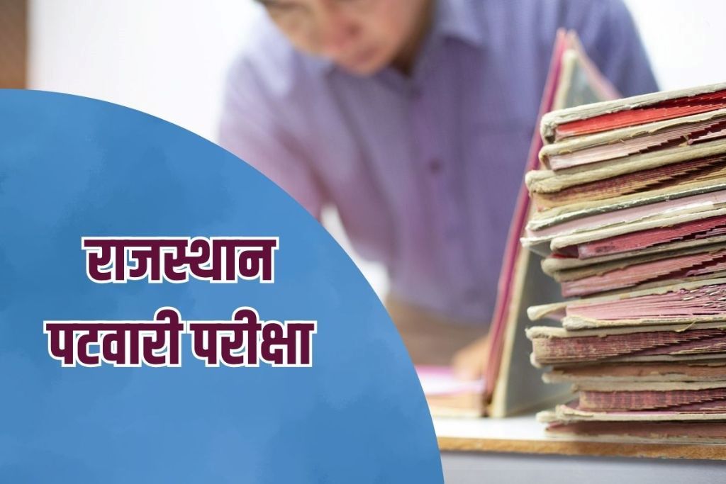 Patwari exam coaching in Ajmer for Rajasthan State Government jobs.