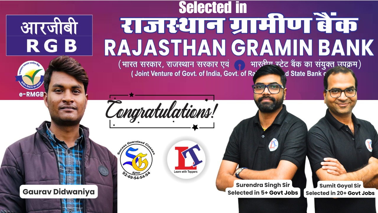 Gaurav Didwaniya selected in Rajasthan Gramin Bank RRB exam from SG Classes Ajmer