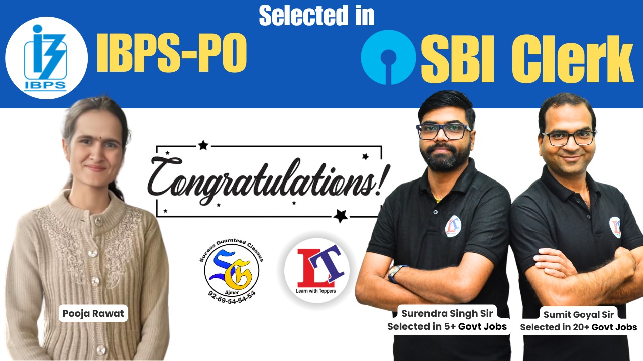 Pooja Rawat selected in IBPS PO and SBI Clerk banking exams from SG Classes Ajmer