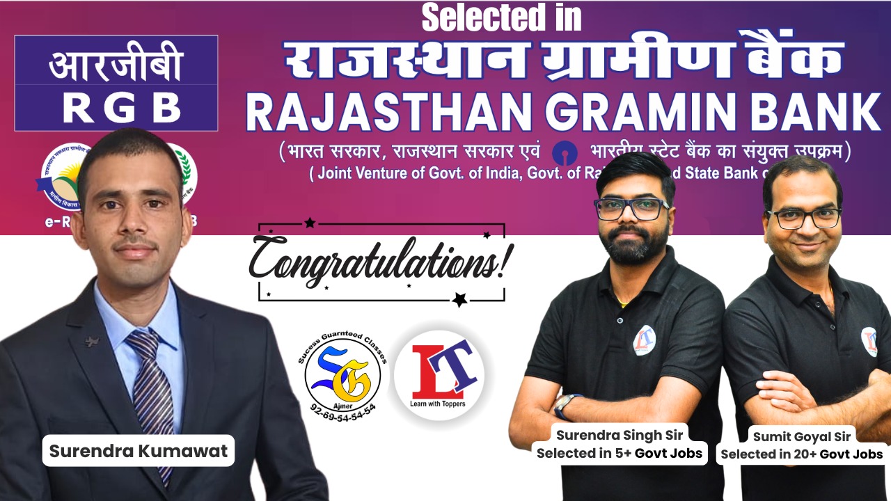 Surendra Kumawat selected in Rajasthan Gramin Bank RRB banking job from SG Classes Ajmer