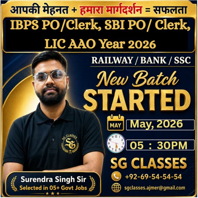 clerk-sbi