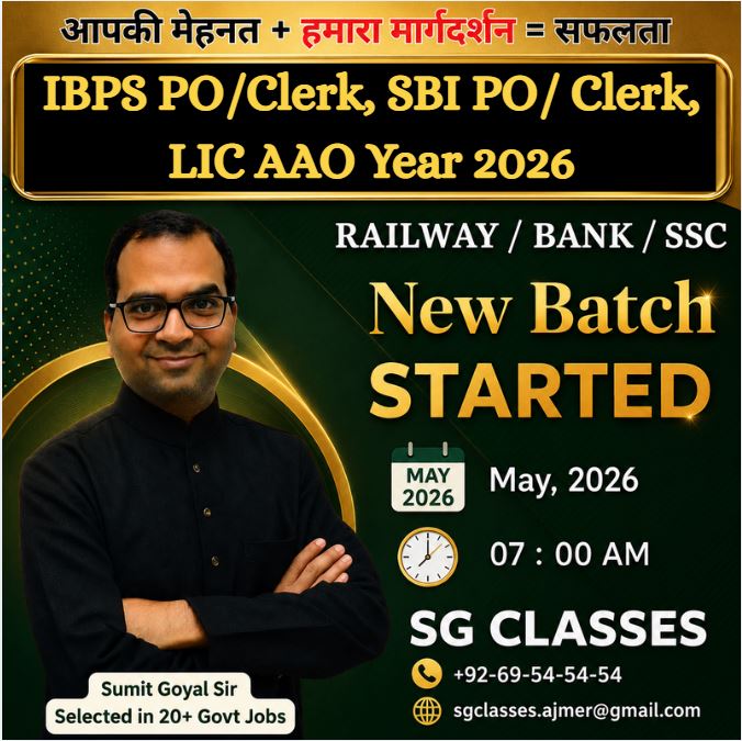 ibps-po-clerk