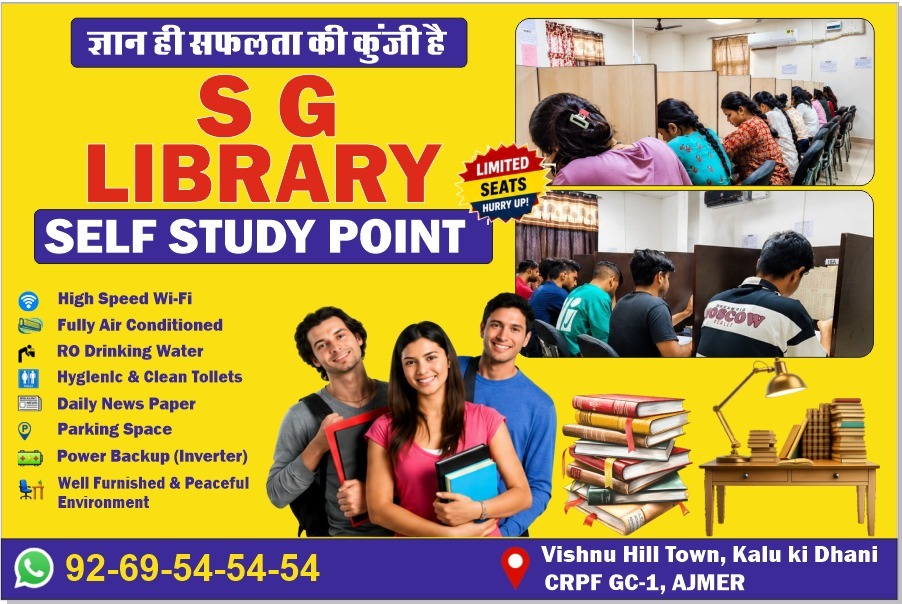 sg-library-self-study